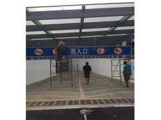 西柳义乌小商品城标牌施工