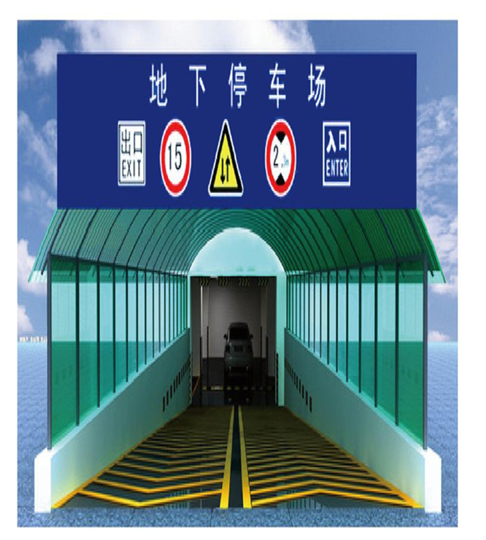 地下停车场设计图