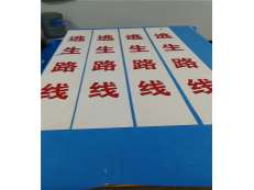 预成型标线